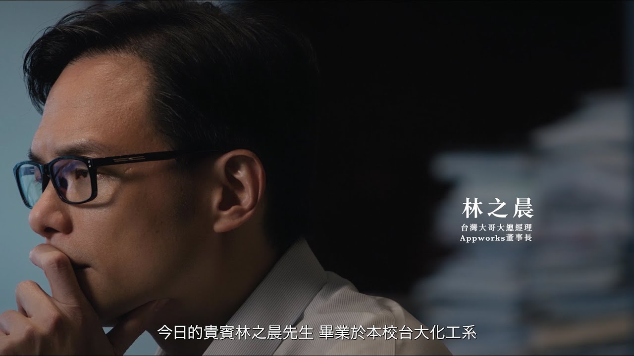 法鼓山園區落成開山20週年：「為自己靜下來」系列影片–林之晨篇